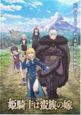噬谎者漫画观察者手记封面